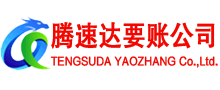 连云港讨债公司